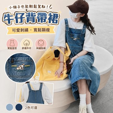 【FROCK】牛仔背帶裙複古小個子可愛刺繡寬鬆顯瘦吊帶連衣裙  背帶裙 性感連衣裙 洋裝 吊帶裙 露肩裙子 連身裙