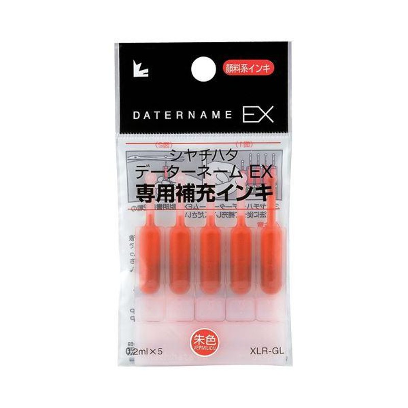 まとめ) シヤチハタ Xスタンパー 補充インキカートリッジ 顔料系