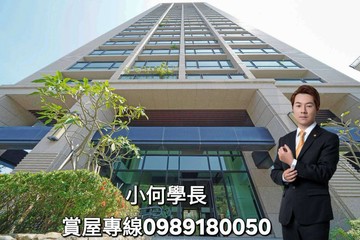 小何學長【山海入懷-鼎宇鼎峰景觀三主臥三平車】｜高雄市鼓山區鼓山三路