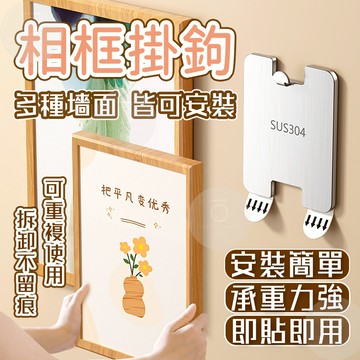台灣出貨💕無痕掛鈎 相框無痕掛鈎 掛勾膠條 304不鏽鋼無痕掛鈎 隱藏掛鈎 婚紗照專用隱形掛鈎 可重複使用無痕掛鈎