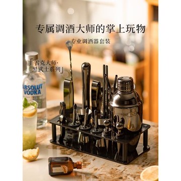 半房黑武士調酒器套裝雪克杯一套家用黑金雪克壺量酒搖雞尾酒工具