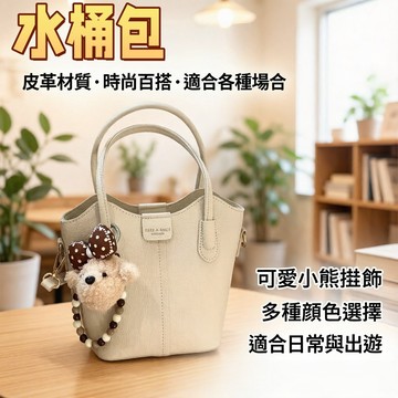 🔥高雄出貨🔥質感菜籃子小包包 上班通勤手拎水桶包 復古百搭斜挎包手提包 勤手拎水桶包 復古百搭斜挎包手提小包包