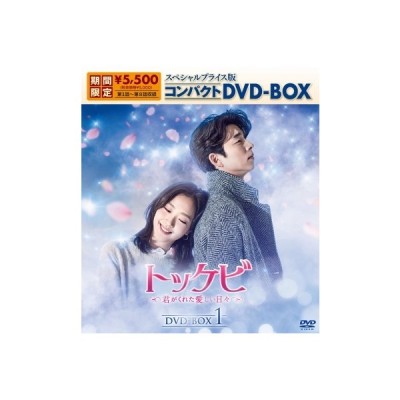 ヤン・アンチー/永遠の医妃～愛は千年の時を超えて～ DVD-BOX1[BWD