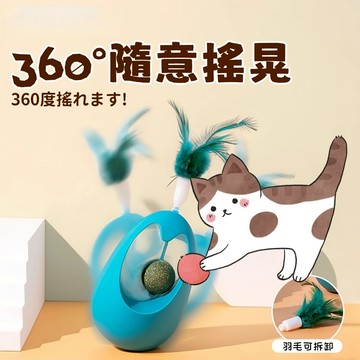 🐱不倒翁羽毛貓玩具 貓薄荷玩具 逗貓神器 貓咪玩具 不倒翁寵物玩具 貓薄荷逗貓棒 羽毛逗貓棒 貓咪自嗨玩具 寵物益智玩具