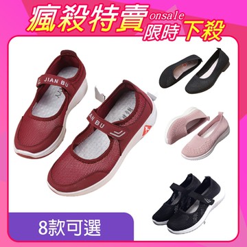 [點我再折$20]【KEITH-WILL時尚鞋館】-獨家限量下殺 懶人鞋復古運動鞋多款A(小白鞋/帆布鞋/樂福鞋/休閒鞋)(時時樂限定)