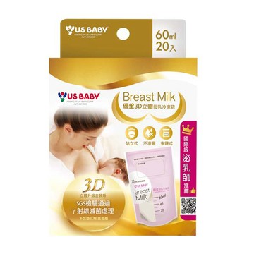 優生 3D立體母乳冷凍袋