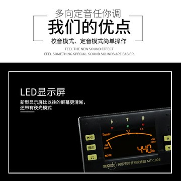 小天使古箏調音器琵琶古琴二胡民樂通用校音器電子節拍器節奏器鑫弘-戶外運動