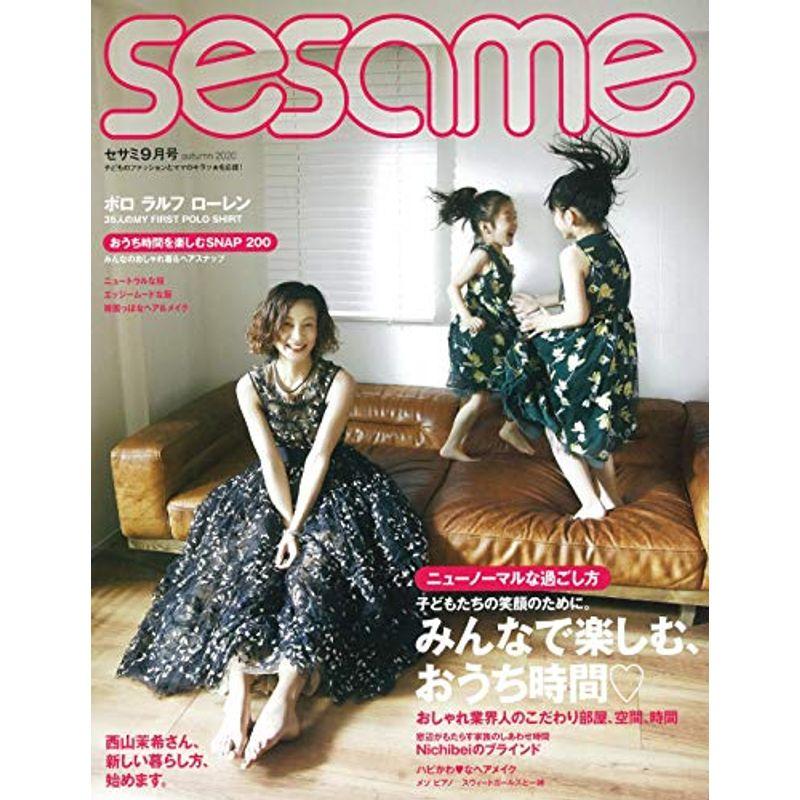 sesame (セサミ) 2020年 09 月号 雑誌