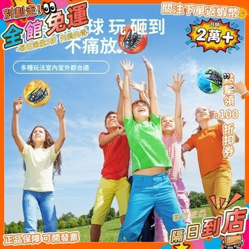 免運費🚀躲避球玩具6寸球海綿PU青少年小學生戶外室內球兒童親子感統遊戲DB