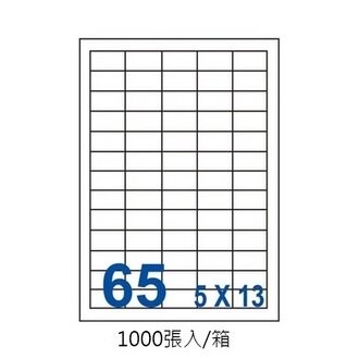 裕德 三用 電腦 標籤  65格 38.1x21.2mm 白色 1000張 /箱 US4270-1K【APP滿額下單10%點數(單一帳號最高5000點)】1/31止