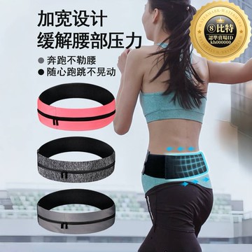 快速出貨 【嚴選好物】運動跑步手男女多功能健身備戶外防水隱形小帶輕巧
