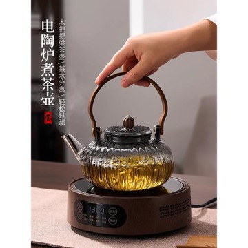 捷安璽煮茶壺2025新款家用圍爐煮茶電陶爐茶具套裝水果玻璃泡茶壺