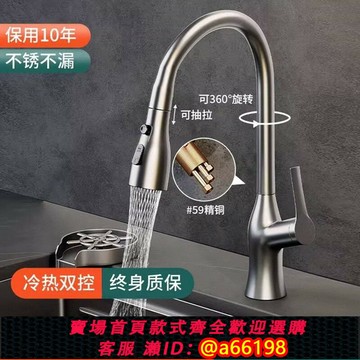 【台灣公司 可開發票】九 牧廚房水龍頭抽拉式冷熱水全銅家用防濺水槽伸縮洗碗池洗菜盆