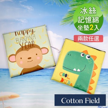 棉花田童話冰絲記憶綿坐墊-二件組(多款可選)