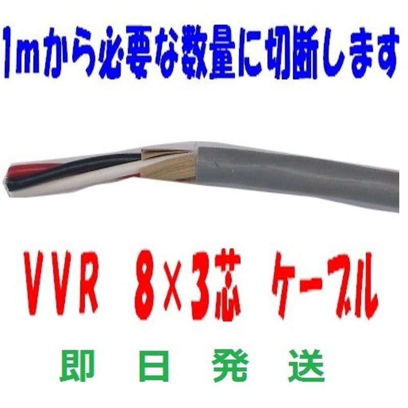 富士電線工業 VCT 5.5sqx7芯 ビニルキャブタイヤケーブル （5.5mm 7C 7心）（切断 1m〜） カット品 30m VCT-5.5-7C-30m - 1