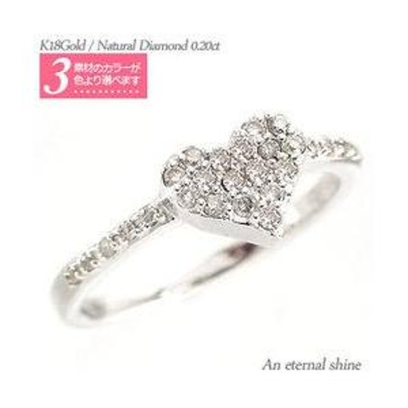 指輪 パヴェ ダイヤモンド リング ハート ダイヤ 0.2ct k18ゴールド 18