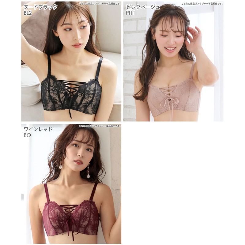 ブラジャー 単品 レースアップ ノンワイヤー 超盛ブラ R 単品ブラジャー 女性 下着 レディース aimerfeel エメフィール |  LINEブランドカタログ