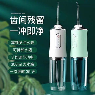 【贈四噴頭】智能家用電動沖牙器 便攜式水牙線 潔牙 USB 洗牙機 潔牙機 衝牙器 清潔口腔 洗牙齒 便攜式