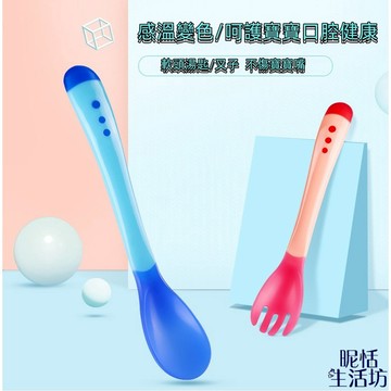 【現貨】寶寶感溫湯匙/叉子/兒童軟頭湯匙/餵藥湯匙/感溫湯匙叉子/寶寶餐具/兒童餐具/練習餐具/嬰兒叉匙/果凍Q軟感