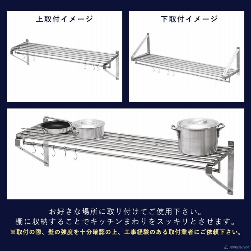 新品】業務用 パイプ吊り棚 幅1200mm キッチン 厨房用品 吊り棚 収納