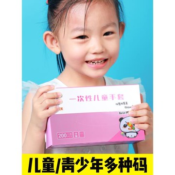 兒童一次性手套食品級專用小孩子幼兒寶寶小學生小朋友女小號衛生