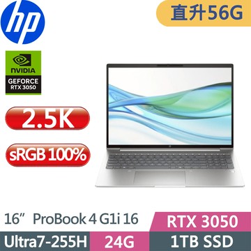 HP ProBook 4 G1i 16 CJ3F0PT(Ultra7-255H/24G+32G/1TB/RTX3050/2.5K/W11P/16吋/三年保)特仕