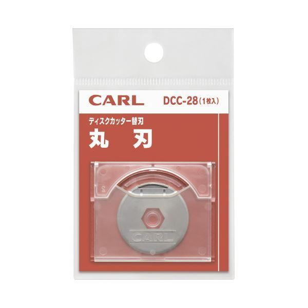 （まとめ）カール事務器 ディスクカッター替刃 DCC-28 丸刃〔×50セット〕