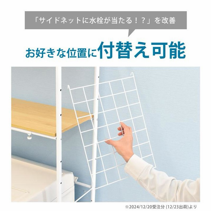 ekans(エカンズ) 棚付きランドリーラック ekans(エカンズ) 棚付き