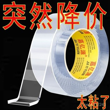 台灣24h🐑【強力無痕雙面膠】奈米膠帶 厚1mm  無痕膠 雙面膠帶 壓克力膠帶 無痕膠帶 超黏 無痕貼 貼牆 魔力膠帶