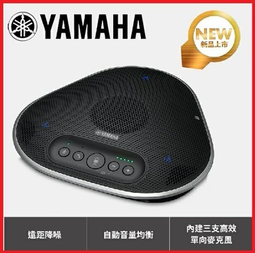 【2025.2新品上市】YAMAHA 山葉 YVC-330 可攜式USB和藍牙會議麥克風 YVC330