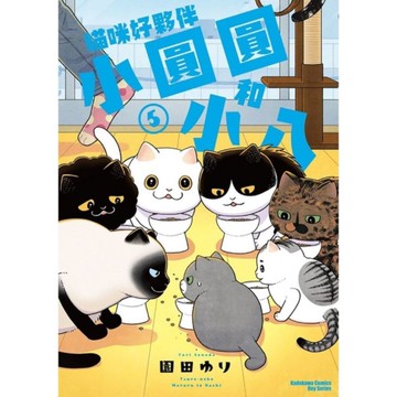 貓咪好夥伴小圓圓和小八(5)