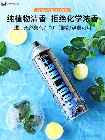 清涼噴霧降溫神器隨身夏季冰涼網紅降暑軍訓速凍衣物人體涼爽液氮