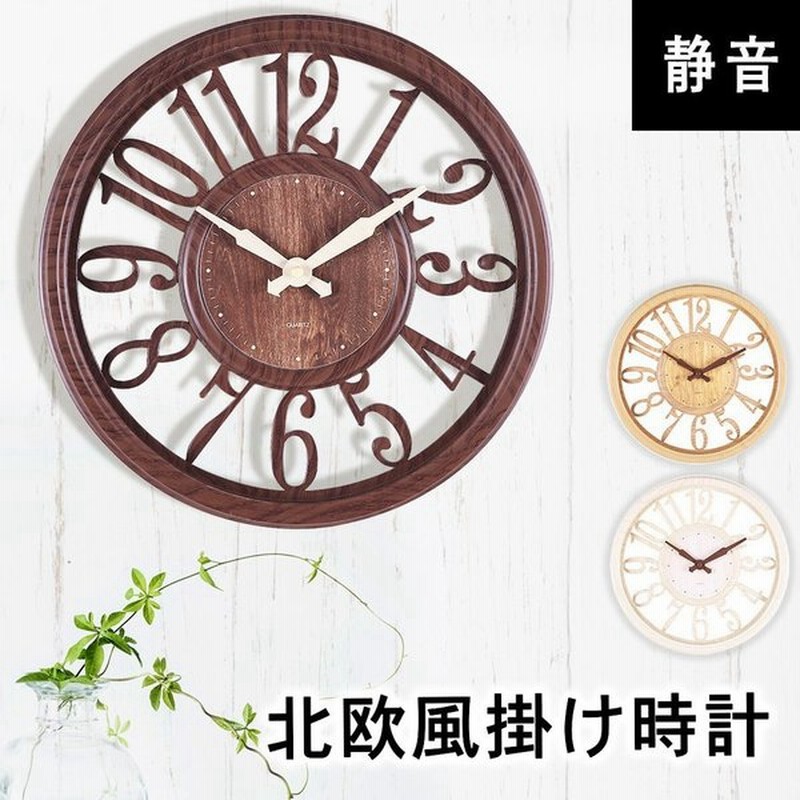 壁掛け時計 掛け時計 かべ掛け時計 静音 北欧 オシャレ かわいい 木目調 シンプル 30cm ウォールクロック インテリア おしゃれ プレゼント 通販 Lineポイント最大get Lineショッピング