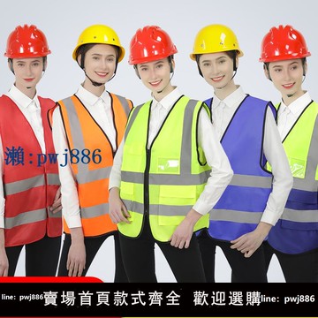【物美價廉】50件反光安全背心反光衣馬甲施工工地男交通熒光工作服定制批發