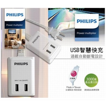 含稅 飛利浦 PHILIPS 延長線 USB智慧快充電源線1.8M(6尺)白色 SPB1402WA