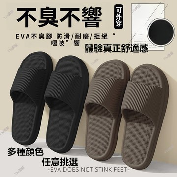 🐱台灣出貨🐱 EVA拖鞋 居家拖鞋 男拖鞋 女拖鞋 室內拖鞋 防滑拖鞋 防水拖鞋 成人拖鞋 平底拖鞋 防臭拖鞋 踩屎感