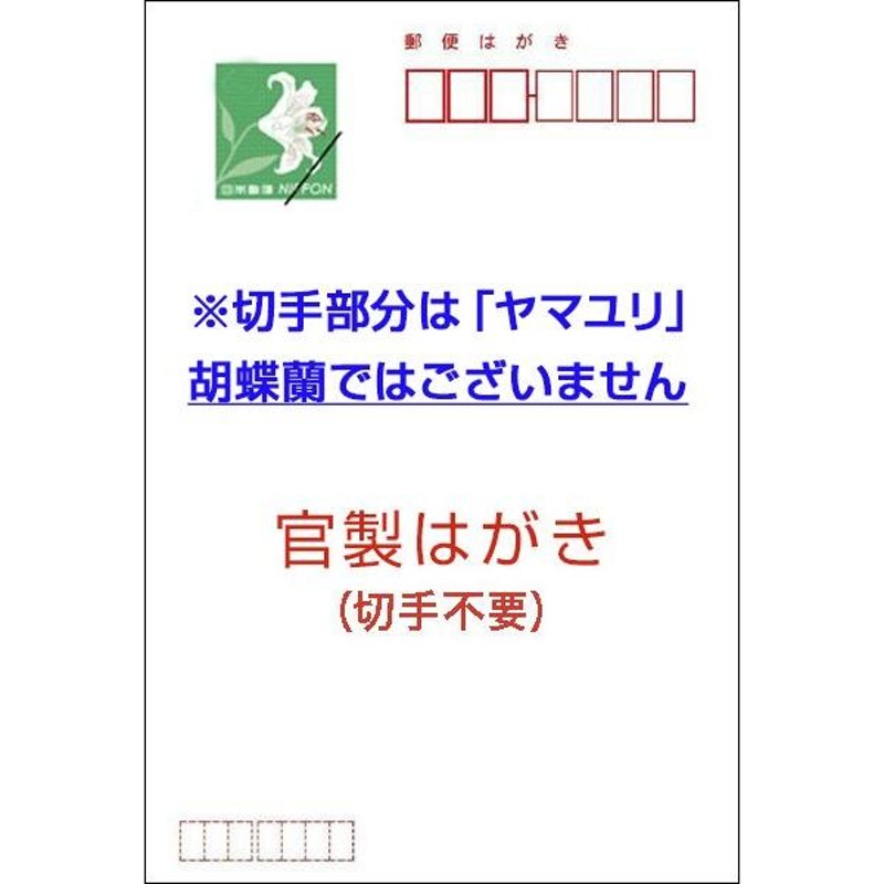 官製１０枚 喪中はがき 喪中 ハガキ 葉書 お知らせ ZST-13 | LINE 