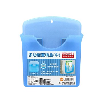 W.I.P 多功能置物盒（中） 附四顆磁鐵 可承重4kg 24.5x21x8.5cm /個 C2023【APP滿額下單10%點數(單一帳號最高5000點)】1/31止