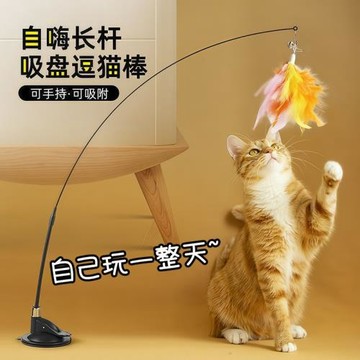 貓玩具逗貓棒自嗨解悶神器帶吸盤長桿寵物小貓咪玩的幼貓用品大全