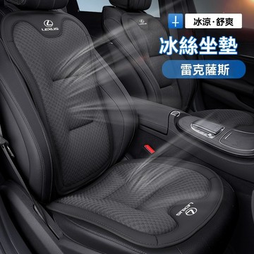Mazda馬自達冰絲坐墊Mazda3/5/6 CX3 CX5 CX30汽車靠墊透氣冰絲坐墊前後座墊四季通用