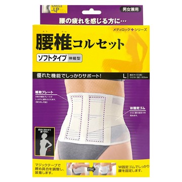 COGIT 超薄透氣護腰 白色  1個  L(80~91cm)