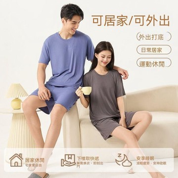【臺灣出貨】春夏季莫代爾情侶睡衣男女同款 涼感家居服套裝 短袖短褲兩件式 透氣休閒居家服套裝