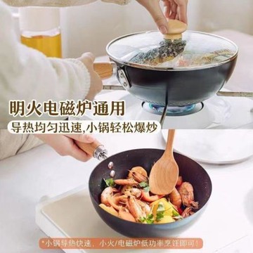 新款迷你小鐵鍋一人家用煎炒鍋不粘鍋無涂層平底炒菜鍋電磁爐通用