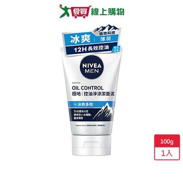 妮維雅男士控油淨涼潔面泥100g【愛買】