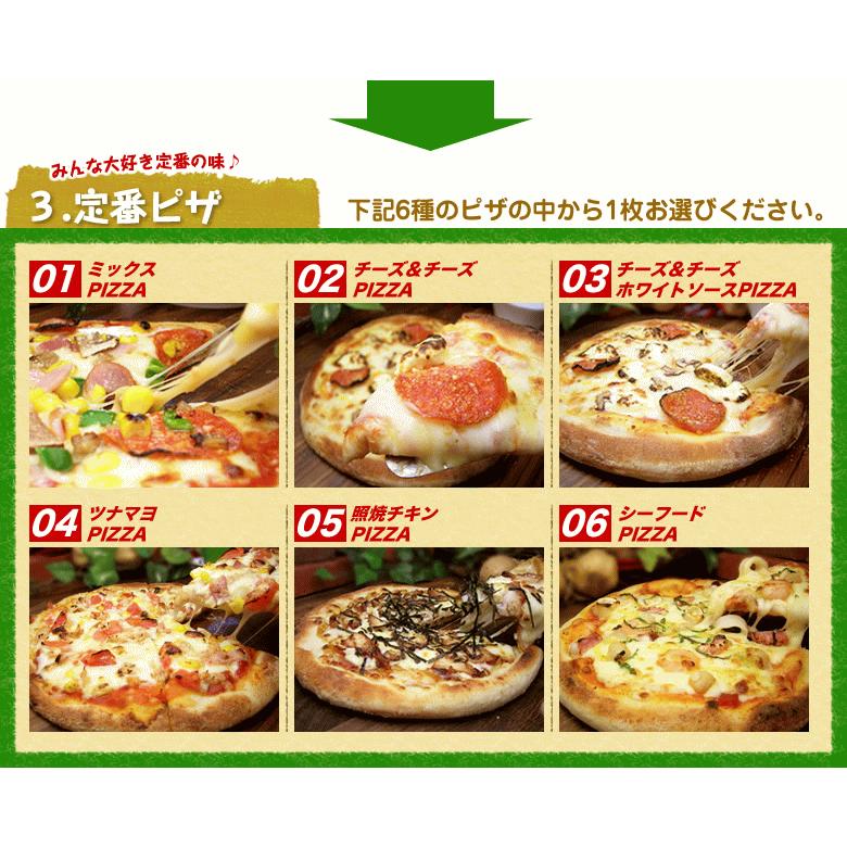 『選べる福袋』 豪華４枚セット 送料無料 クール料110円 食品ロスを減らそう