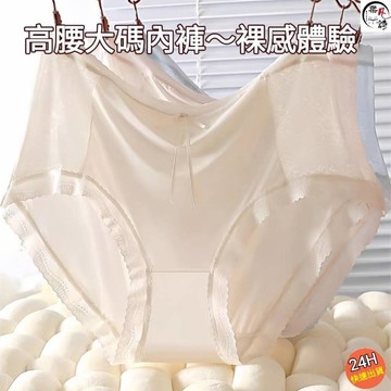 褲公主 大尺碼內褲 內褲 三角褲  冰絲內褲 可愛內褲 日系內褲 涼感內褲 棉花糖女孩 大尺碼 肉肉女孩 240