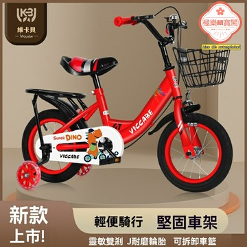 【兒童成長首選】童車自行車 兒童單車 童車 兒童自行車 3-10歲適用 男女通用 可調節高度 輔助輪設計 中大童學步車