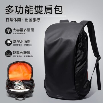 筆電包 電腦包 後背包 後背電腦包 筆電包 Tangcool唐酷雙肩包男士背包旅行出差大容量書包運動筆記本電腦包