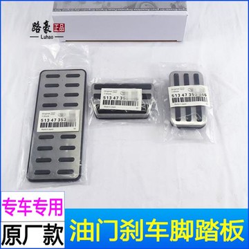 適用本田雅閣思域CRV奧德賽皓影英仕派冠道型格內飾改裝油門踏板