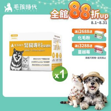 【毛孩時代】腎臟專科保健粉x1盒(寵物保健品 貓狗腎臟保健品)